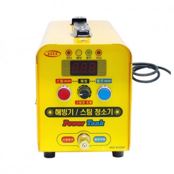 [아세아] 디지털스팀해빙기 POWER TANK