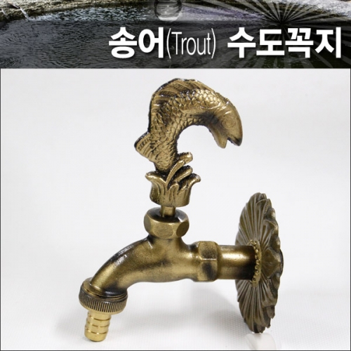 나사산형 송어(Trout) 수도꼭지